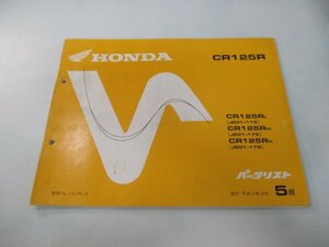 CR125R パーツリスト 5版 ホンダ 正規 中古 バイク 整備書 JE01-175 176 lt 車検 パーツカタログ 整備書