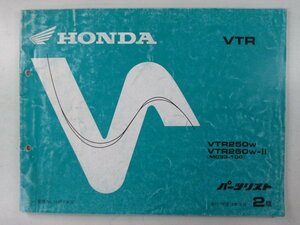 VTR250 パーツリスト 2版 ホンダ 正規 中古 バイク 整備書 MC33 MC15E VTR250W VTR250W-II MC33-100 Es 車検 パーツカタログ 整備書