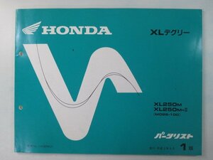 XLデグリー パーツリスト 1版 ホンダ 正規 中古 バイク 整備書 MD26-100 XLディグリー WU 車検 パーツカタログ 整備書