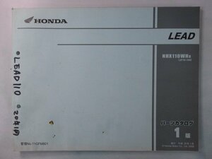 リード110 パーツリスト 1版 ホンダ 正規 中古 バイク 整備書 JF19 JF19E LEAD NHX110WH8 JF19-100 Al 車検 パーツカタログ 整備書