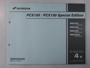 PCX150 PCX150スペシャルエディション パーツリスト 4版 ホンダ 正規 中古 バイク 整備書 KF18 KF18E WW150F KF18-100 WW150G KF18-110