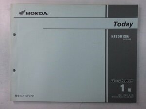 トゥデイ パーツリスト 1版 ホンダ 正規 中古 バイク 整備書 AF67-100 Today cJ 車検 パーツカタログ 整備書