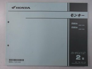 モンキー パーツリスト 2版 ホンダ 正規 中古 バイク 整備書 AB27 AB28E MONKEY Monkey Z50JG AB27-230 車検 パーツカタログ 整備書