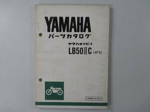 チャピィ パーツリスト 1版 ヤマハ 正規 中古 バイク 整備書 LB50IIC 4F6 439 523101～ fo 車検 パーツカタログ 整備書