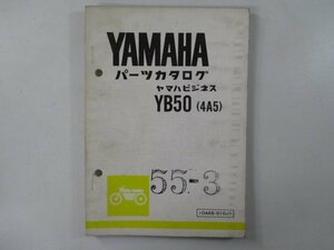 YB50 パーツリスト 1版 ヤマハ 正規 中古 バイク 整備書 4A5 F5B-700101～ Yh 車検 パーツカタログ 整備書