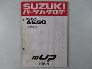 ハイアップ パーツリスト スズキ 正規 中古 バイク 整備書 AE50 CA1DA CA1DA-100001～ HiUP kA 車検 パーツカタログ 整備書