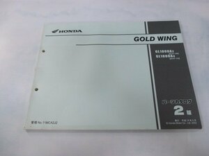 ゴールドウイング パーツリスト 2版 ホンダ 正規 中古 バイク 整備書 GL1800A SC47-100 110 yL 車検 パーツカタログ 整備書