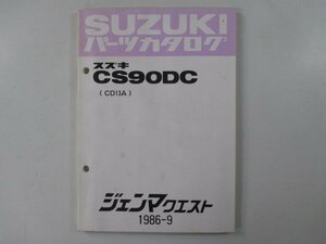 ジェンマクエスト パーツリスト スズキ 純正 中古 バイク 部品 CS90DC CD13A 整備に Dp 車検 Genuine