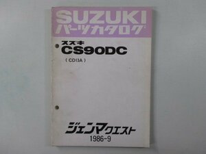 ジェンマクエスト パーツリスト スズキ 純正 中古 バイク 部品 CS90DC CD13A 整備に ML 車検 Genuine