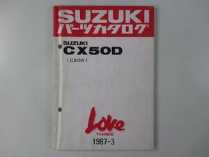 CX50D パーツリスト スズキ 正規 中古 バイク 整備書 CA15A ラブスリー CX50D型 Td 車検 パーツカタログ 整備書