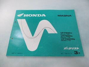 マグナ750 パーツリスト 3版 ホンダ 正規 中古 バイク 整備書 VF750C CD RC43-100 110 zY 車検 パーツカタログ 整備書