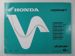 ホーネット250 パーツリスト 6版 ホンダ 正規 中古 バイク 整備書 MC31 MC14E HORNET CB250FT MC31-100.105 CB250FV 車検 パーツカタログ