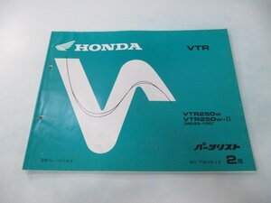 VTR250 パーツリスト 2版 ホンダ 正規 中古 バイク 整備書 MC33 MC15E VTR250W VTR250W-II MC33-100 Es 車検 パーツカタログ 整備書