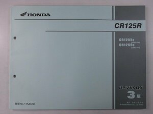 CR125R パーツリスト 3版 ホンダ 正規 中古 バイク 整備書 JE01-196 197 HK 車検 パーツカタログ 整備書