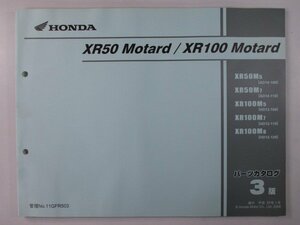 XR50モタード XR100モタード パーツリスト 3版 ホンダ 正規 中古 AD14 HD13 AC16E HC07E XR50M5[AD14-100] XR50M7[AD14-110]