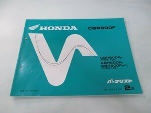 CBR600F パーツリスト 2版 ホンダ 正規 中古 バイク 整備書 PC25-100 120 YD 車検 パーツカタログ 整備書