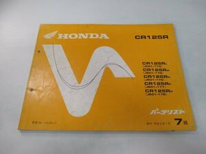 CR125R パーツリスト 7版 ホンダ 正規 中古 バイク 整備書 JE01-175～178整備に役立ちます My 車検 パーツカタログ 整備書