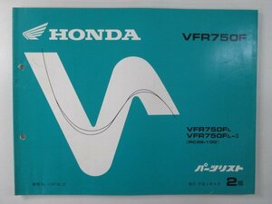 VFR750F パーツリスト 2版 ホンダ 正規 中古 バイク 整備書 RC36-100 Of 車検 パーツカタログ 整備書