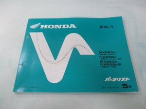 AX-1 パーツリスト 5版 ホンダ 正規 中古 バイク 整備書 NX250 MD21-100 110 115 120 NF 車検 パーツカタログ 整備書