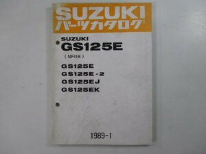 GS125E パーツリスト スズキ 正規 中古 バイク 整備書 GS125E 2 J K NF41B-100 116 車検 パーツカタログ 整備書