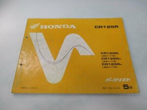 CR125R パーツリスト 5版 ホンダ 正規 中古 バイク 整備書 JE01-175 176 lt 車検 パーツカタログ 整備書