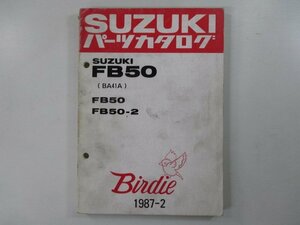 FB50 パーツリスト スズキ 正規 中古 バイク 整備書 BA41A バーディー FB50 FB50-2 BA41A 車検 パーツカタログ 整備書