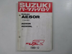 ハイアップR パーツリスト スズキ 正規 中古 バイク 整備書 AE50R AE50RL CA1DB CA1DB-100001～ 132088～ 車検 パーツカタログ 整備書