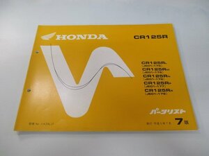 CR125R パーツリスト 7版 ホンダ 正規 中古 バイク 整備書 JE01-175～178整備に役立ちます My 車検 パーツカタログ 整備書