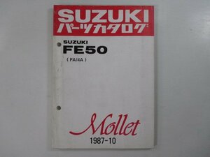 モレ パーツリスト スズキ 正規 中古 バイク 整備書 FE50 FA14A-100001～ Mollet Nj 車検 パーツカタログ 整備書