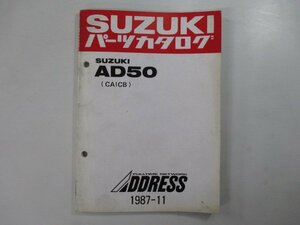 AD50 アドレス パーツリスト スズキ 正規 中古 バイク 整備書 CA1CB CA1CB ADDRESS WF 車検 パーツカタログ 整備書