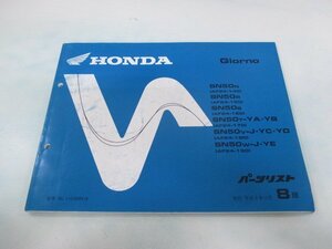 ジョルノ パーツリスト 8版 ホンダ 正規 中古 バイク 整備書 AF24-140～190 SN50 GAM CA 車検 パーツカタログ 整備書