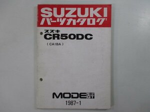 モードGT パーツリスト スズキ 正規 中古 バイク 整備書 CR50DC CA1BA-100001～ MODE-GT uj 車検 パーツカタログ 整備書