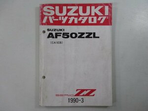 セピアZZ パーツリスト スズキ 正規 中古 バイク 整備書 AF50ZZL CA1EB-100032～ 激レア 当時物 Sx 車検 パーツカタログ 整備書