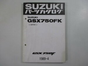 GSX750F パーツリスト スズキ 正規 中古 バイク 整備書 GR78A GSX750FK bO 車検 パーツカタログ 整備書