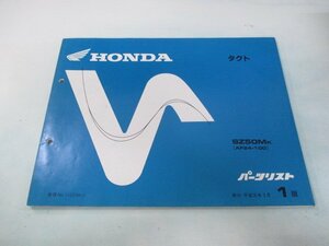 タクト パーツリスト 1版 ホンダ 正規 中古 バイク 整備書 SZ50MK AF24-100整備に HP 車検 パーツカタログ 整備書