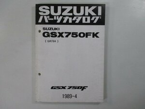 GSX750F パーツリスト スズキ 正規 中古 バイク 整備書 GR78A GSX750FK bO 車検 パーツカタログ 整備書