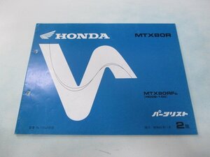 MTX80R パーツリスト 2版 ホンダ 正規 中古 バイク 整備書 MTX80RF HD08-1000016～1001025 oI 車検 パーツカタログ 整備書