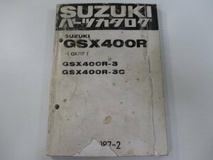 GSX400R パーツリスト スズキ 正規 中古 バイク 整備書 GSX400R-3 GSX400R-3C GK71F-100001～ eL 車検 パーツカタログ 整備書