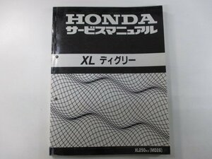 XLディグリー サービスマニュアル ホンダ 正規 中古 バイク 整備書 配線図有り MD26-100 XL250M S デグリー UO 車検 整備情報