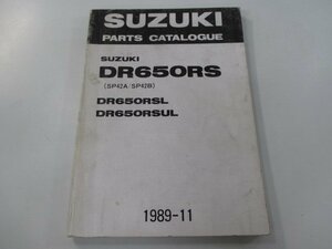 DR650RS パーツリスト 1版 スズキ 正規 中古 バイク 整備書 英語版 DR650RS DR650RSL DR650RDUL SP42A SP42B 車検 パーツカタログ 整備書