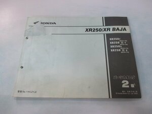 XR250 XRバハ パーツリスト 2版 ホンダ 正規 中古 バイク 整備書 MD30-150 170 Ya 車検 パーツカタログ 整備書