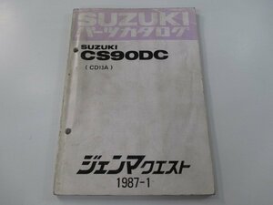 ジェンマクエスト パーツリスト スズキ 正規 中古 バイク 整備書 CS90DC CD13A-100001～ VL 車検 パーツカタログ 整備書