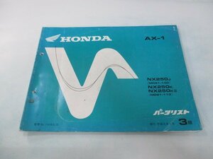 AX-1 パーツリスト 3版 ホンダ 正規 中古 バイク 整備書 NX250 MD21-100 110 整備に vv 車検 パーツカタログ 整備書