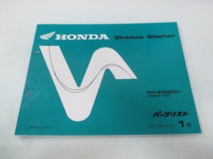 シャドウスラッシャー400 パーツリスト 1版 ホンダ 正規 中古 バイク 整備書 NV400DC NC40-100 qd 車検 パーツカタログ 整備書