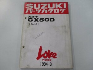 CX50D ラブ Love パーツリスト スズキ 正規 中古 バイク 整備書 CA15A CA15A pk 車検 パーツカタログ 整備書