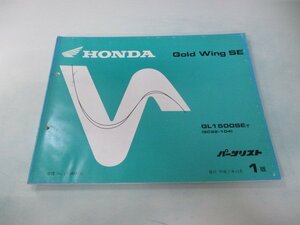  Goldwing SE parts list 1 version Honda regular used bike service book GE1500SE SC22-104 YS vehicle inspection "shaken" parts catalog service book 