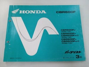 CBR600F パーツリスト 3版 ホンダ 正規 中古 バイク 整備書 PC25 整備に役立ちます Et 車検 パーツカタログ 整備書