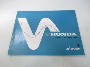 ランナウェイ パーツリスト 1版 ホンダ 正規 中古 バイク 整備書 AB13-100 GC1 Ko 車検 パーツカタログ 整備書