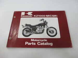 KZ1000CSR パーツリスト 英語版 カワサキ 正規 中古 バイク 整備書 KZ1000-M1 KZ1000-M2 CSR Qm 車検 パーツカタログ 整備書