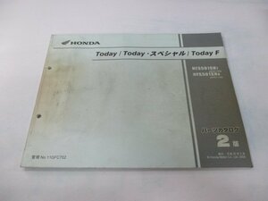 トゥデイ SP F パーツリスト 2版 ホンダ 正規 中古 バイク 整備書 NFS501SH AF67-100 110 im 車検 パーツカタログ 整備書